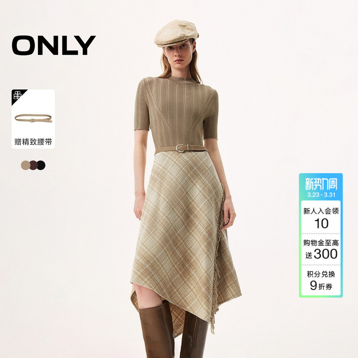 ONLY2026春季新款裙子拼接针织衫垂坠丝滑A字短袖中长裙连衣