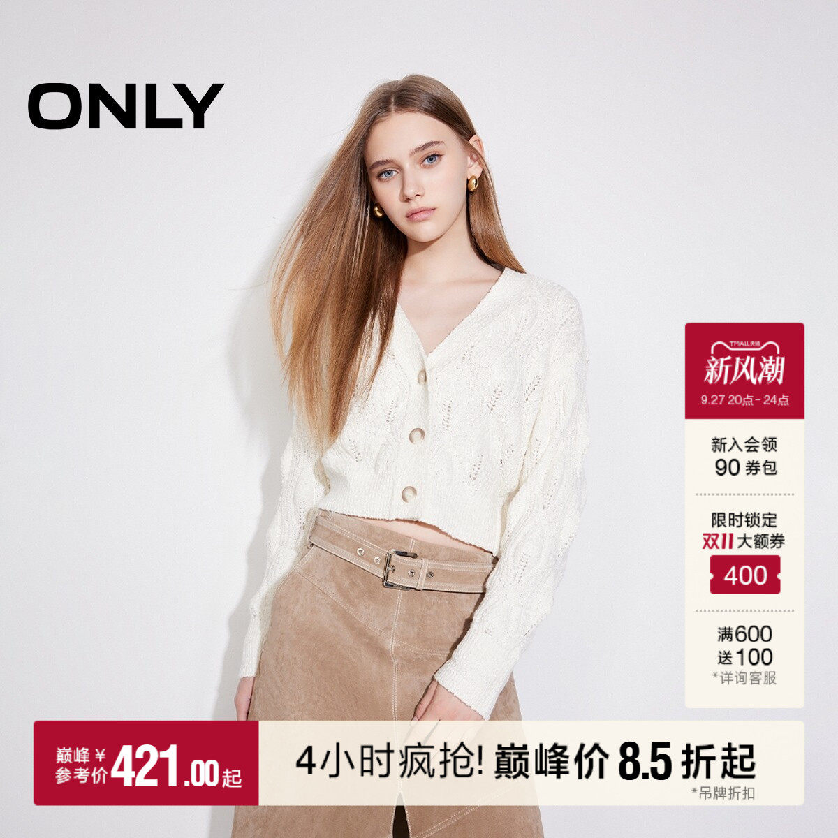 ONLYV领开衫长袖针织衫