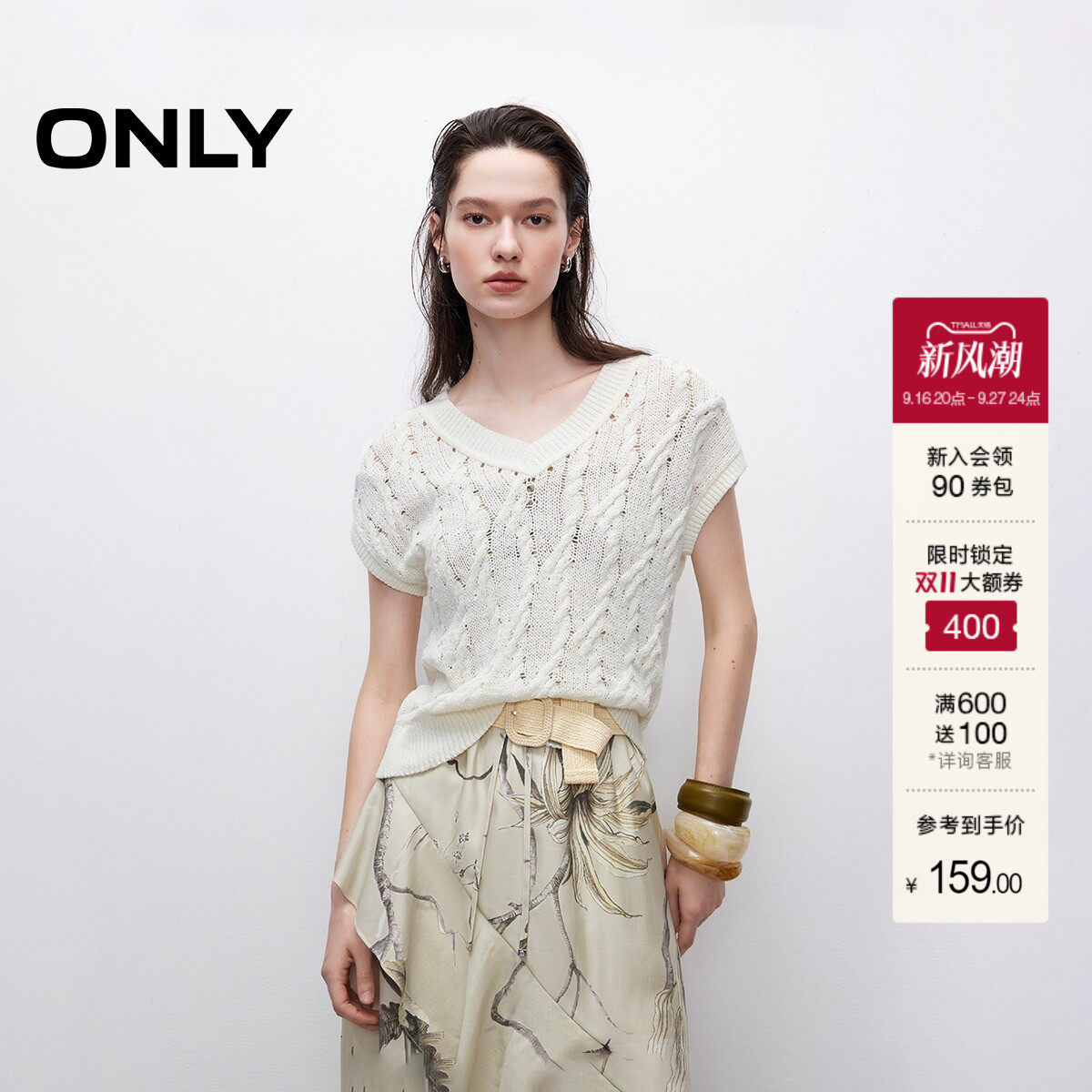 ONLY短袖V领针织衫女