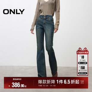 牛仔裤 ONLY2025冬季 长裤 通勤小个子友好做旧水洗高腰喇叭裤 女 新款