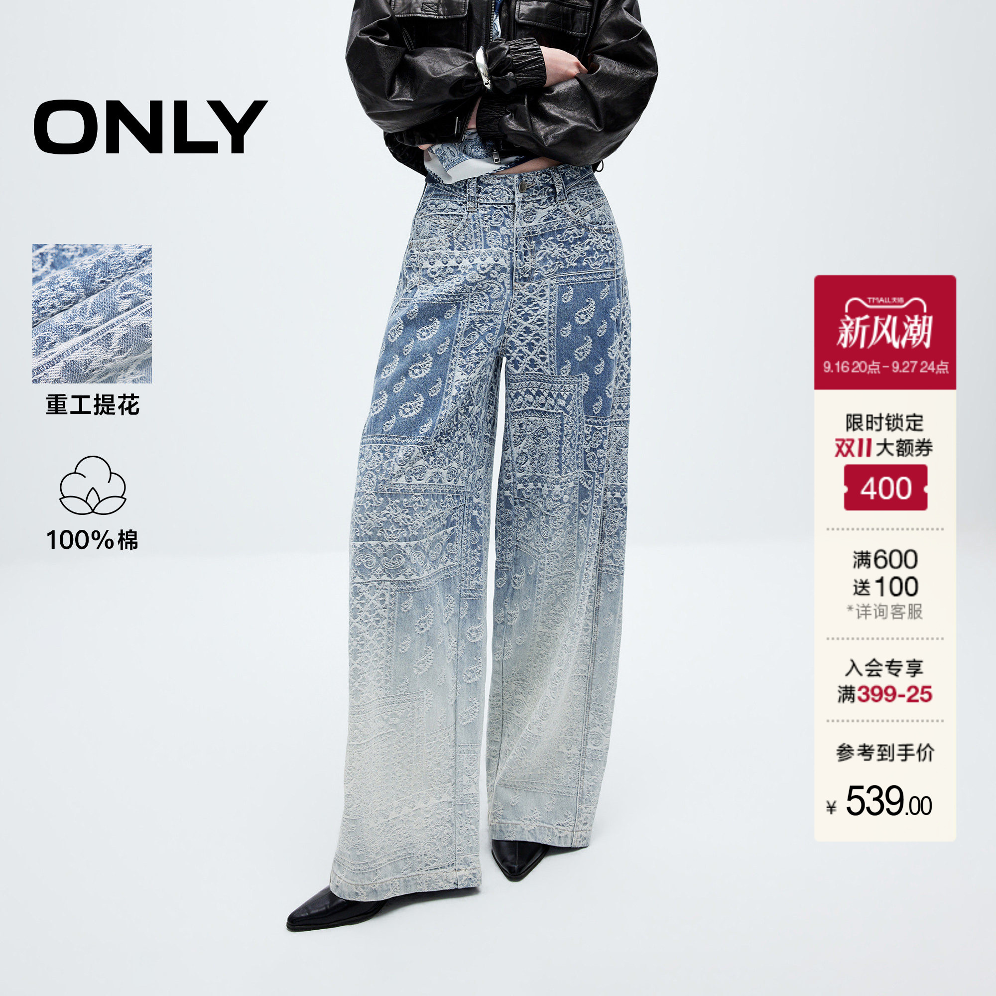 ONLY纯棉腰果花宽松阔腿裤牛仔裤图片