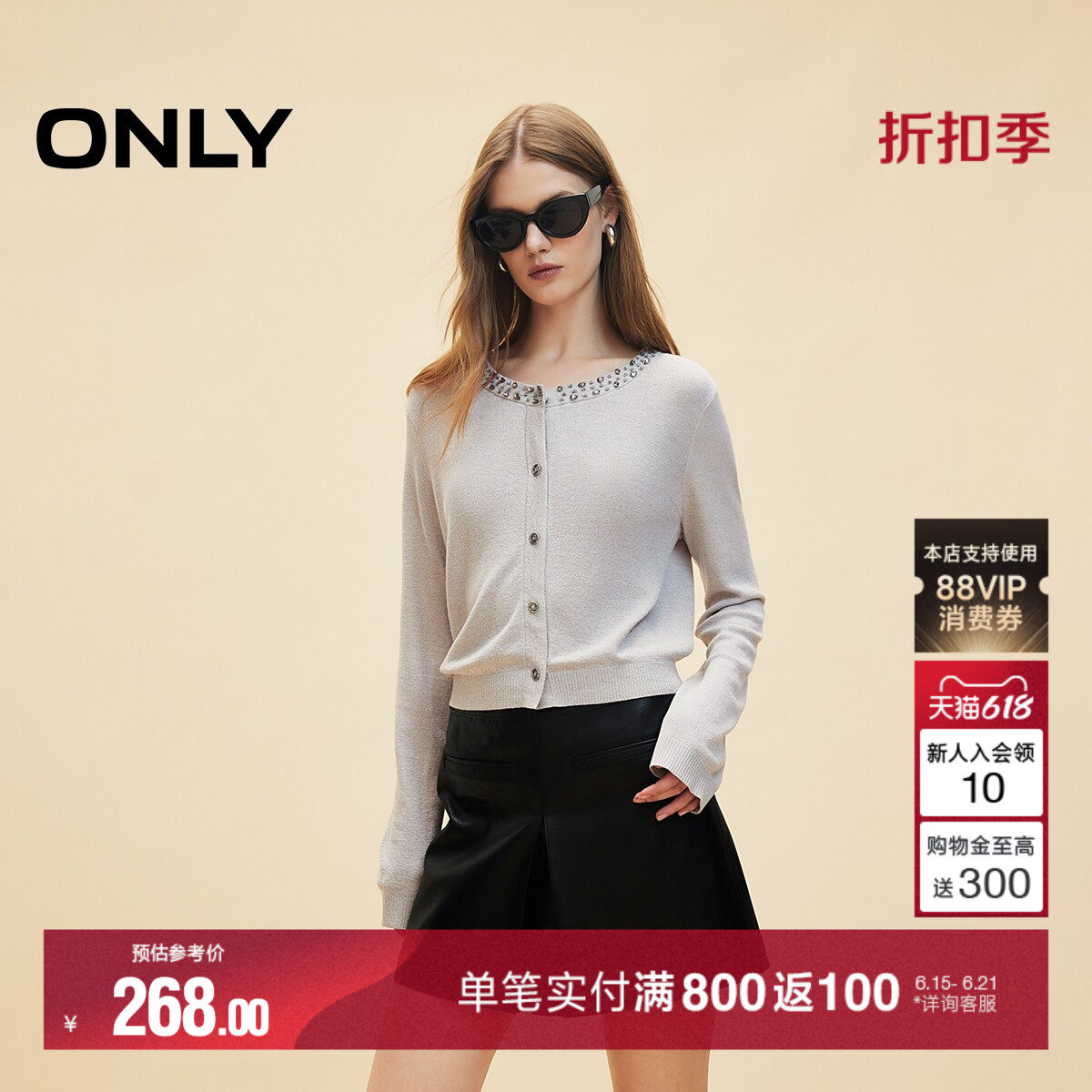 ONLY冬季上衣显瘦优雅重工正肩宽松短款开衫针织衫女|12433B010