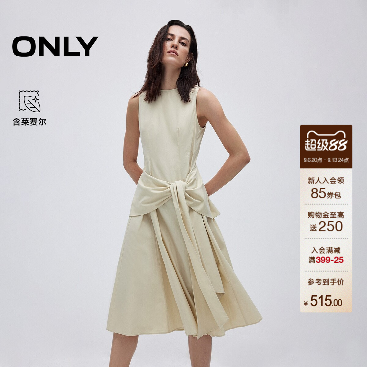 ONLY2026秋季新款含莱赛尔法式腰部打结飘带中长款裙子连衣裙女