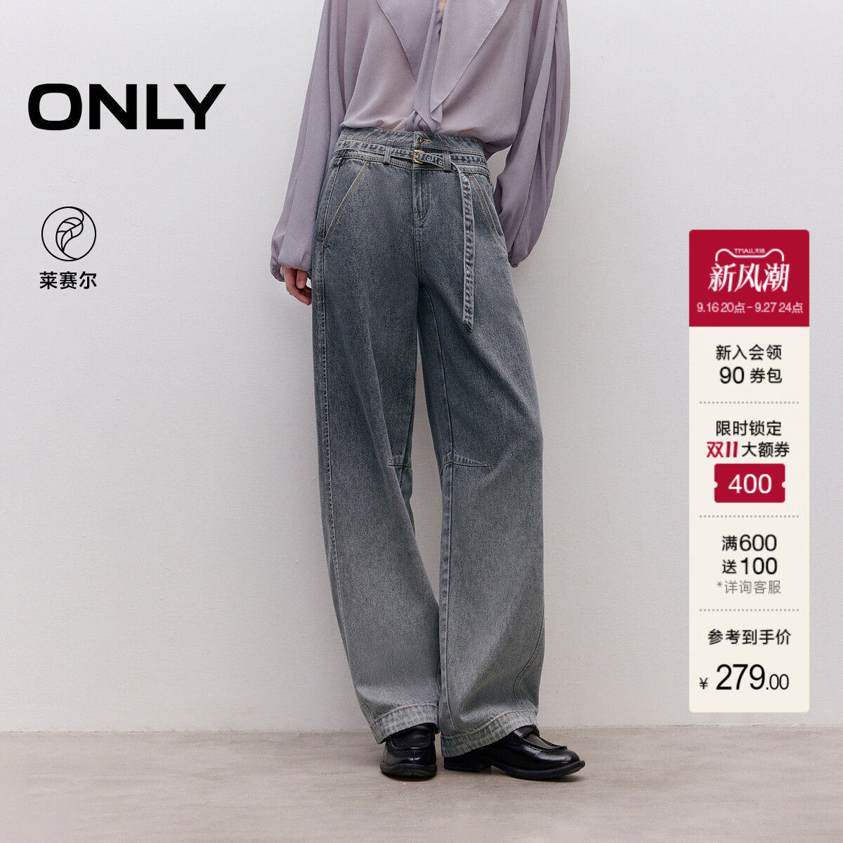 ONLY舒适高腰长裤阔腿裤牛仔裤图片