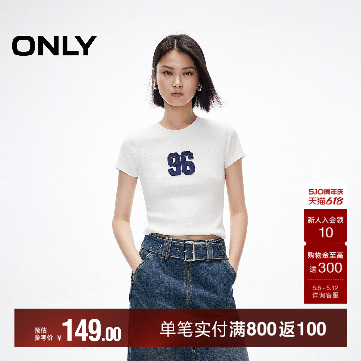 ONLY2026夏季新款圆领基础款百搭弹力修身上衣短袖白色T恤女装