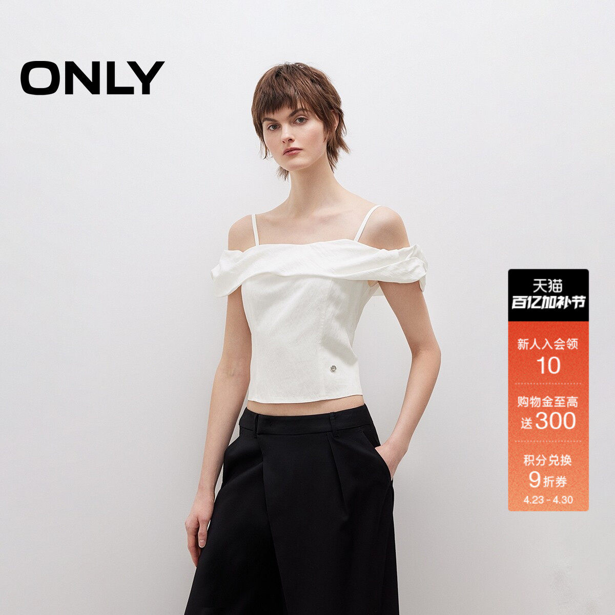 ONLY夏季新款气质纯色露肩吊带修身短款显瘦泡泡袖雪纺衫女