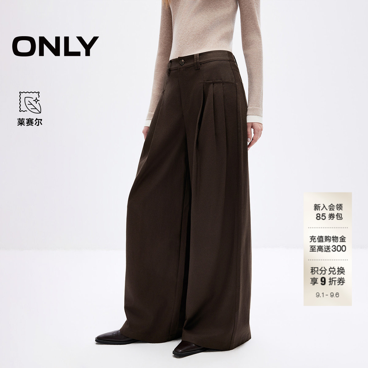 ONLY含莱赛尔捏褶阔腿裤休闲裤女
