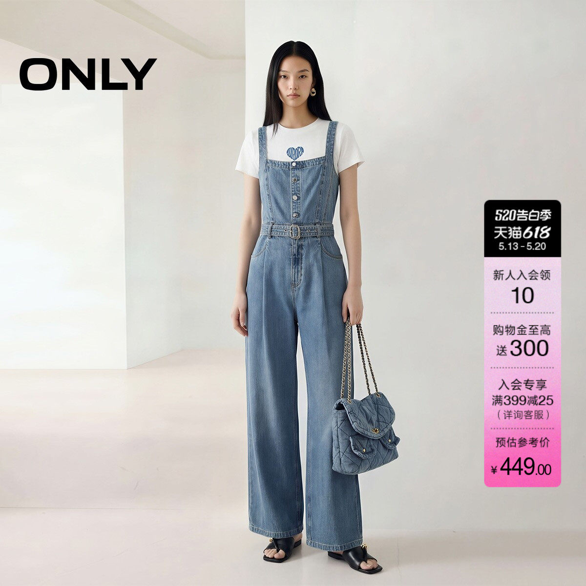 ONLY2026夏季新款复古高腰可拆腰带显瘦背带连体裤直筒裤牛仔裤女
