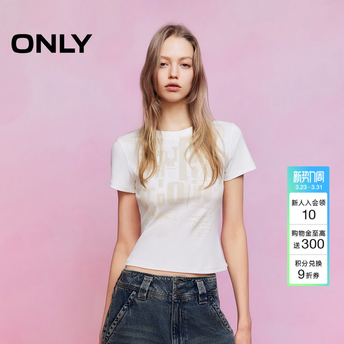ONLY2026春季新款显瘦罗纹复古斑驳字母印花短款短袖上衣T恤