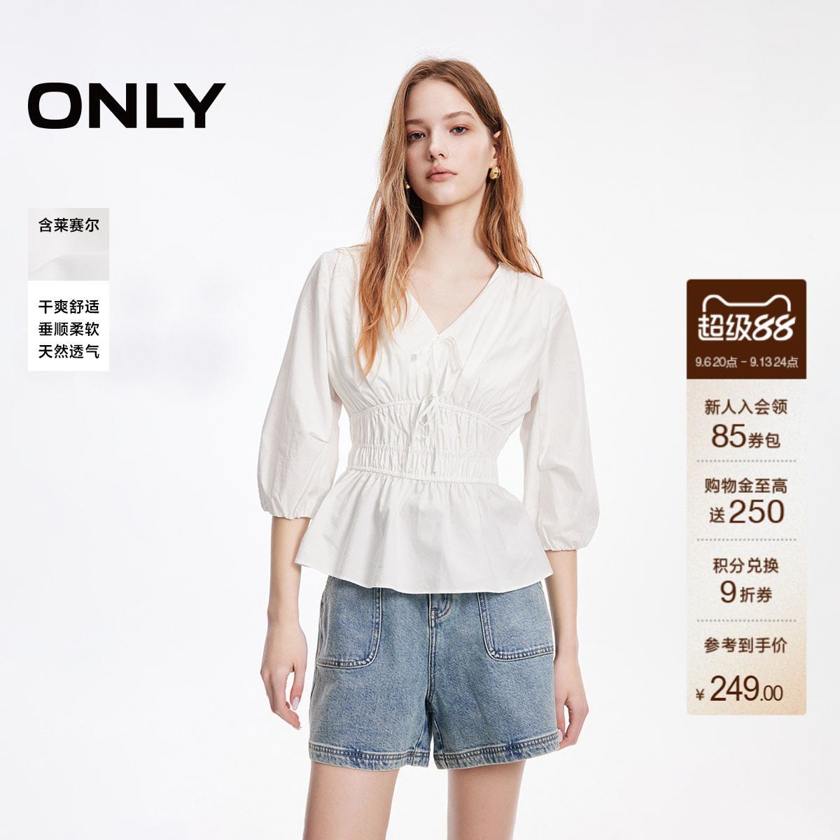 ONLY收腰V领七分袖蕾丝衫图片