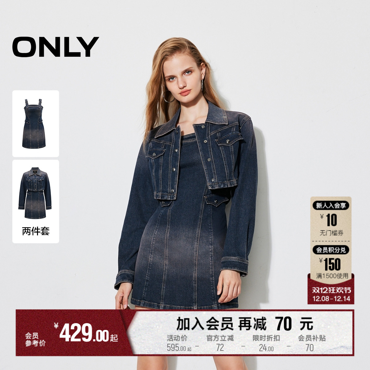 ONLY秋季新款复古水洗时尚吊带裙牛仔裙两件套A字裙短裙连衣裙女