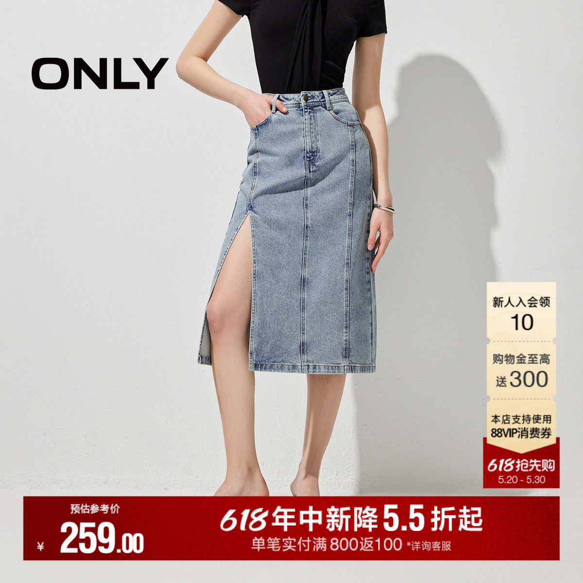 ONLY2026夏季新款立体剪裁高腰显瘦开叉设计牛仔中长裙半身裙女