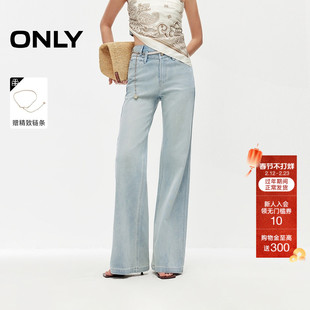 ONLY2026春季新款水洗腰链装饰显高显瘦长裤高腰微喇牛仔裤女