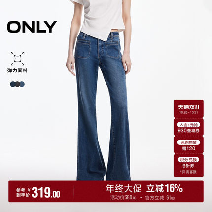 ONLY2026秋季新款法式复古圆角口袋高腰修身裤子微喇叭牛仔裤女