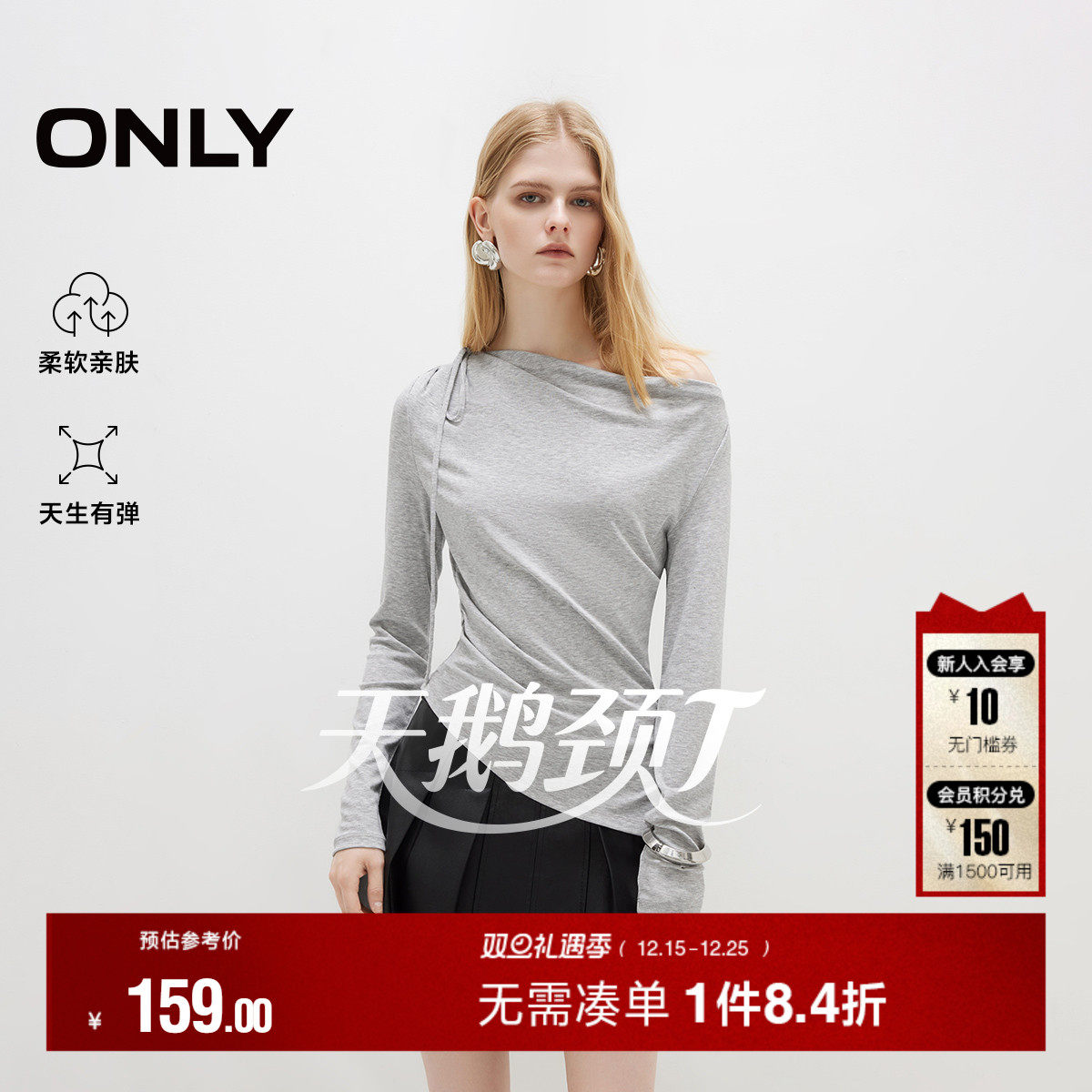 ONLY2025秋季新款纯色舒适弹力修身一字荡领不规则下摆长袖T恤女