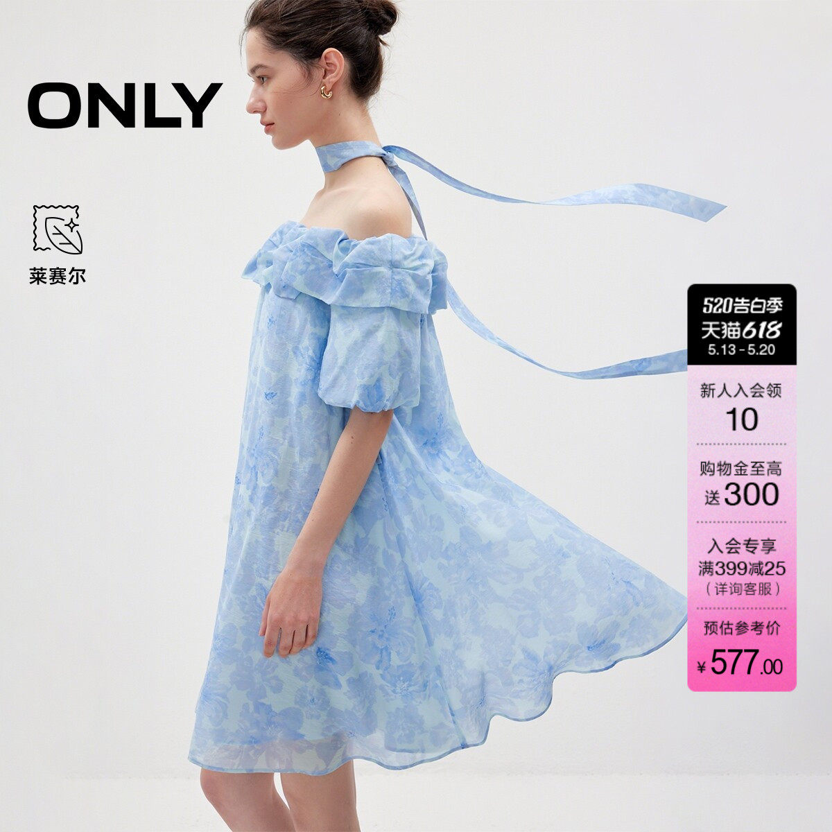 ONLY2026夏季新款含莱赛尔腰间系带木耳边褶皱一字肩度假连衣