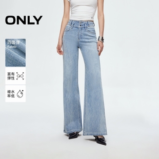 四面弹宽松高腰两粒扣喇叭牛仔裤 新款 ONLY2026春季 女 莱赛尔