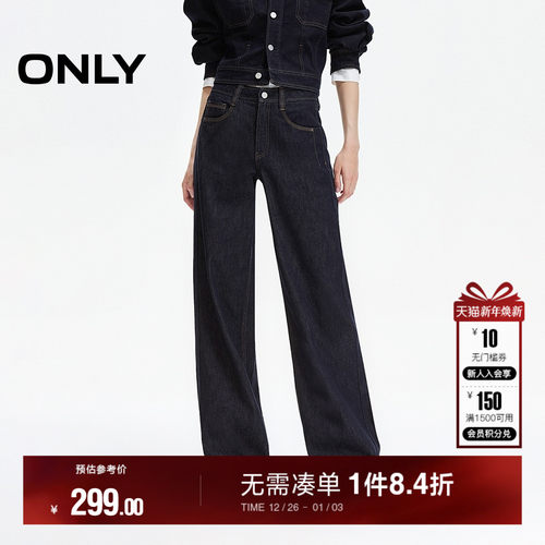 ONLY宽松直筒裤长裤牛仔裤