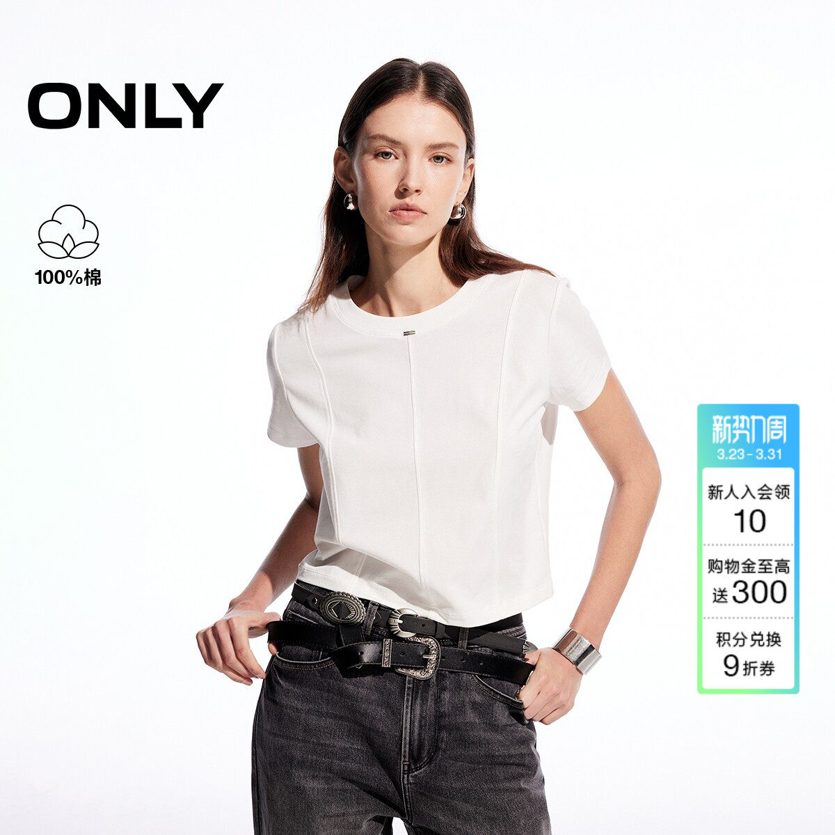 ONLY2026春季新款纯棉透气短款显瘦立体裁剪圆领正肩短袖T恤女