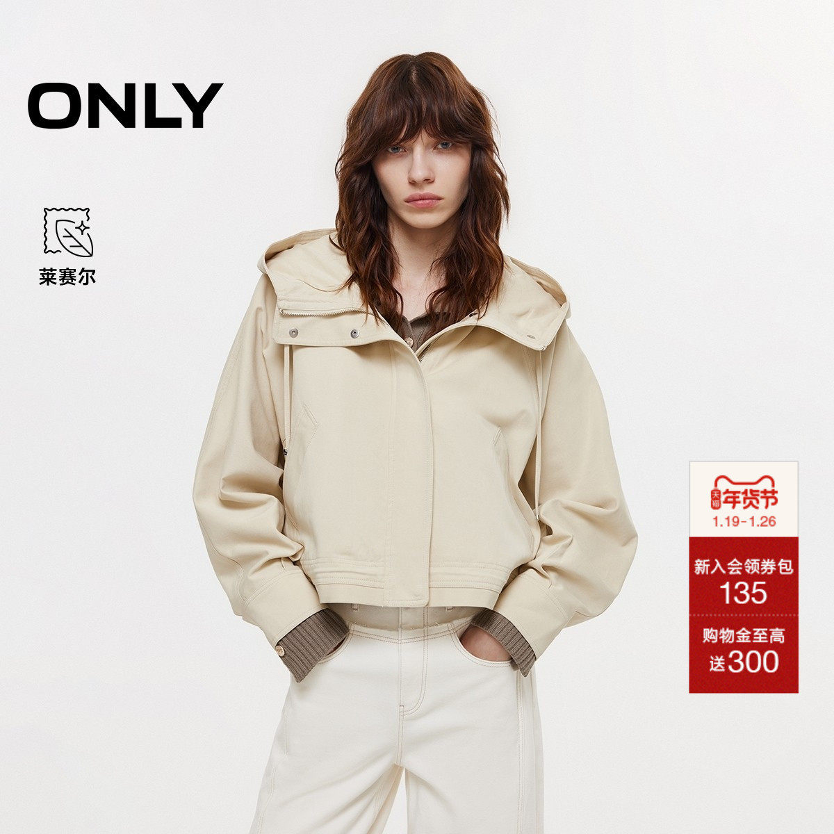 ONLY2025冬季新款利落松弛立领连帽宽松插肩可调节抽绳下摆外套女,女装/女士精品,短外套,淘宝优惠券,粉丝福利购,淘宝优惠卷