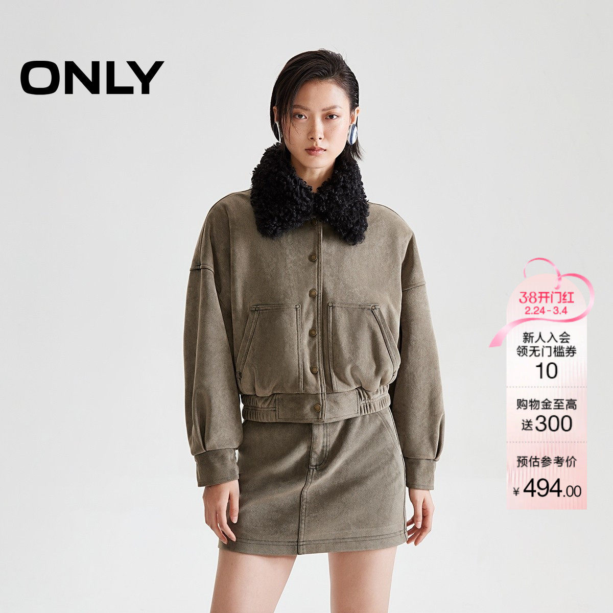 ONLY2026春季新款可拆卸毛领宽松落肩保暖夹棉短款PU夹克外套女
