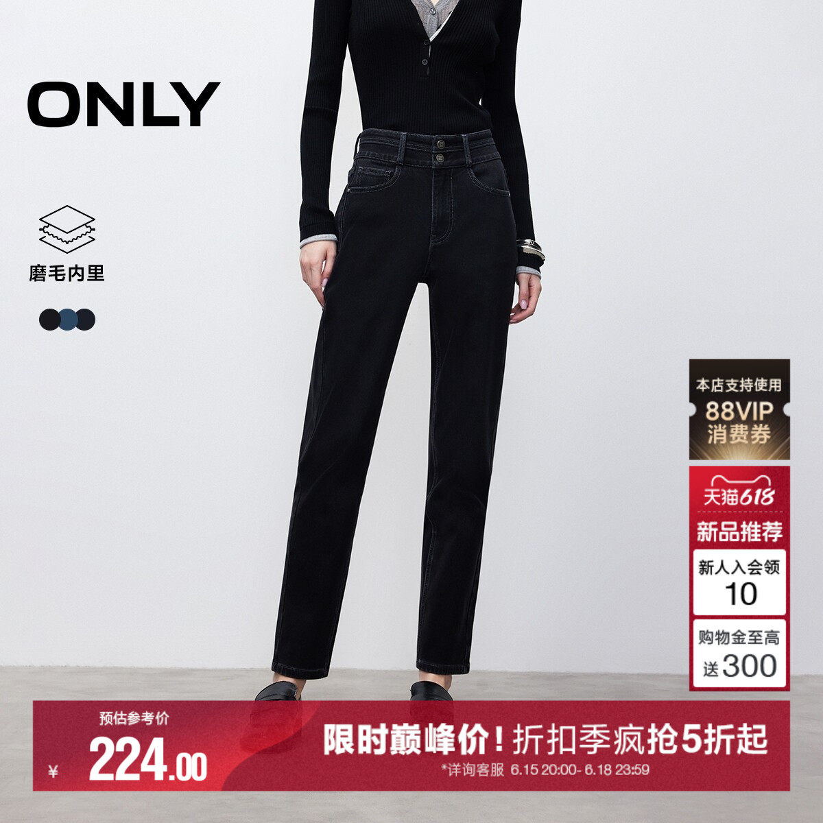 ONLY2026夏季新款磨毛保暖内里高腰两粒扣修身直筒九分裤牛仔裤女