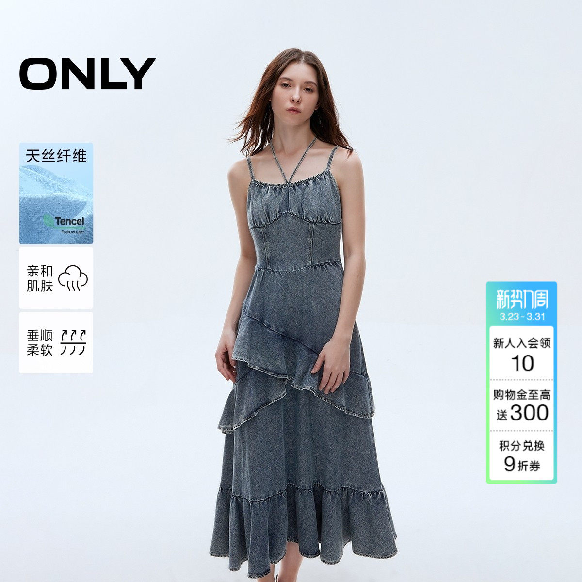 ONLY夏季天丝做旧洗水挂脖绑带裙子吊带修身长裙牛仔连衣裙女
