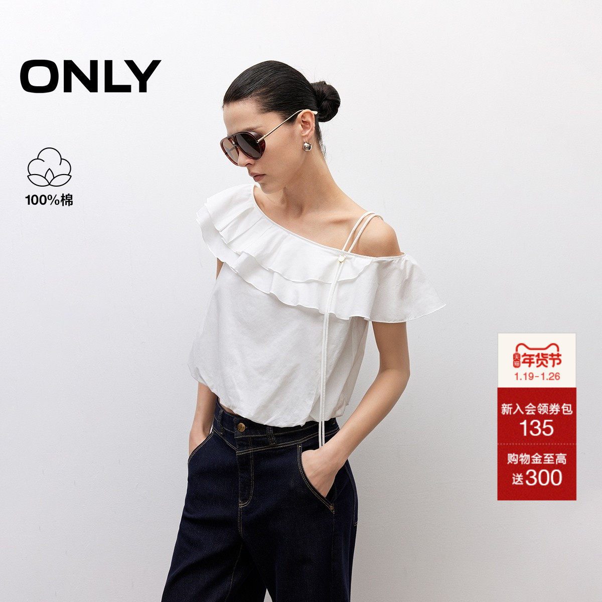 ONLY2025夏季新款气质荷叶边设计淡人短款显瘦可调节肩带雪纺衫女,女装/女士精品,蕾丝衫/雪纺衫,淘宝优惠券,粉丝福利购,淘宝优惠卷