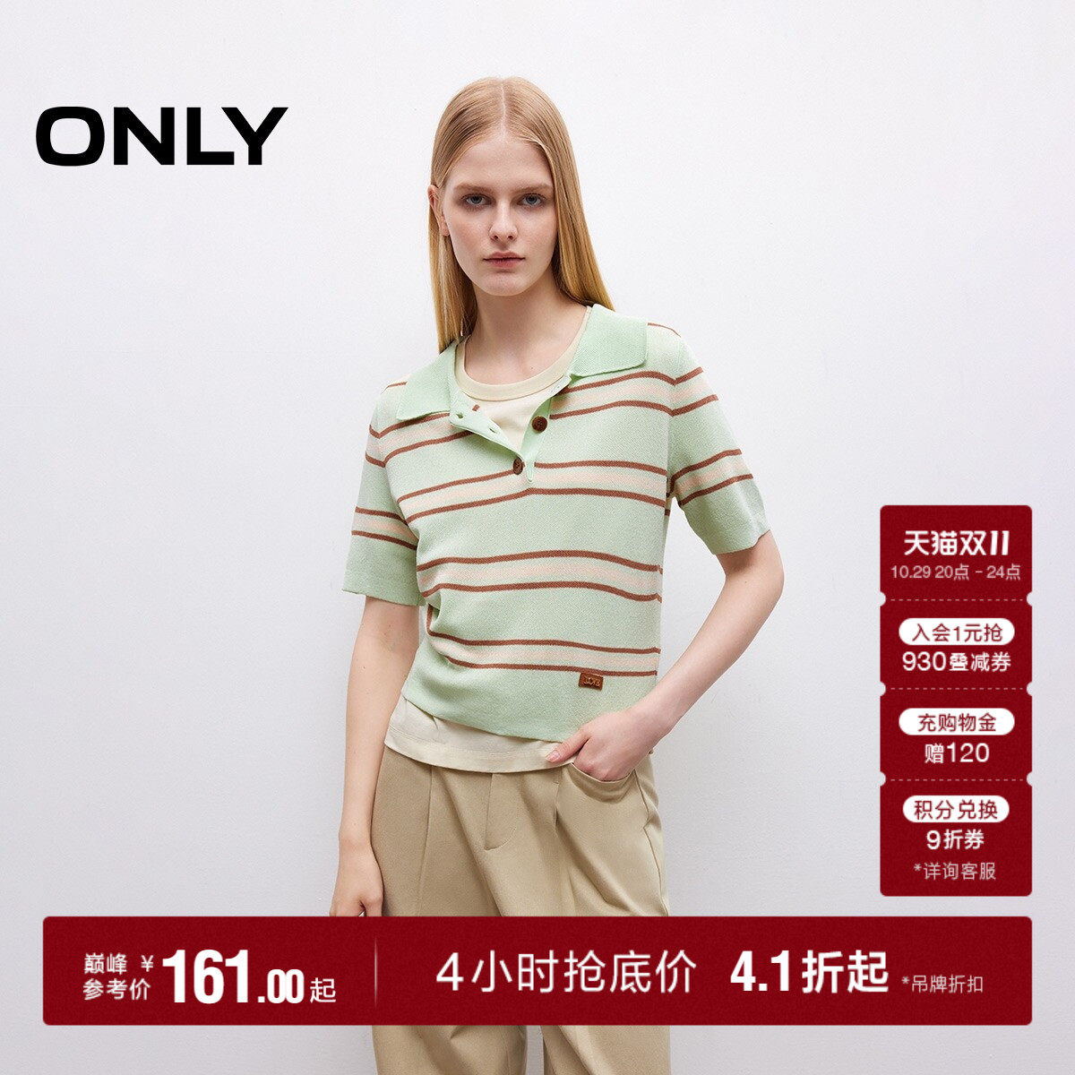 ONLY轻薄撞色条纹短袖针织衫