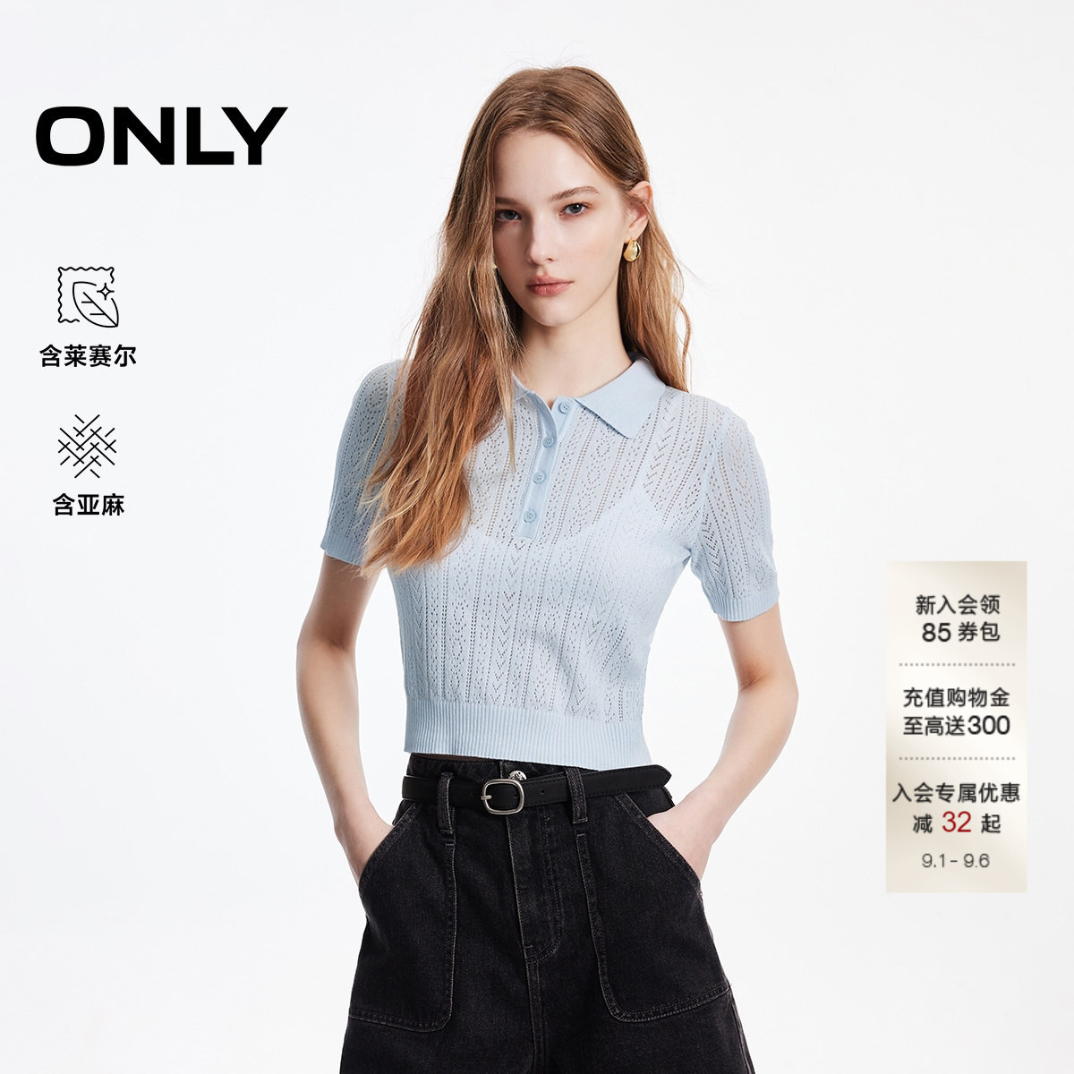 ONLY含莱赛尔正肩短袖上衣针织衫图片