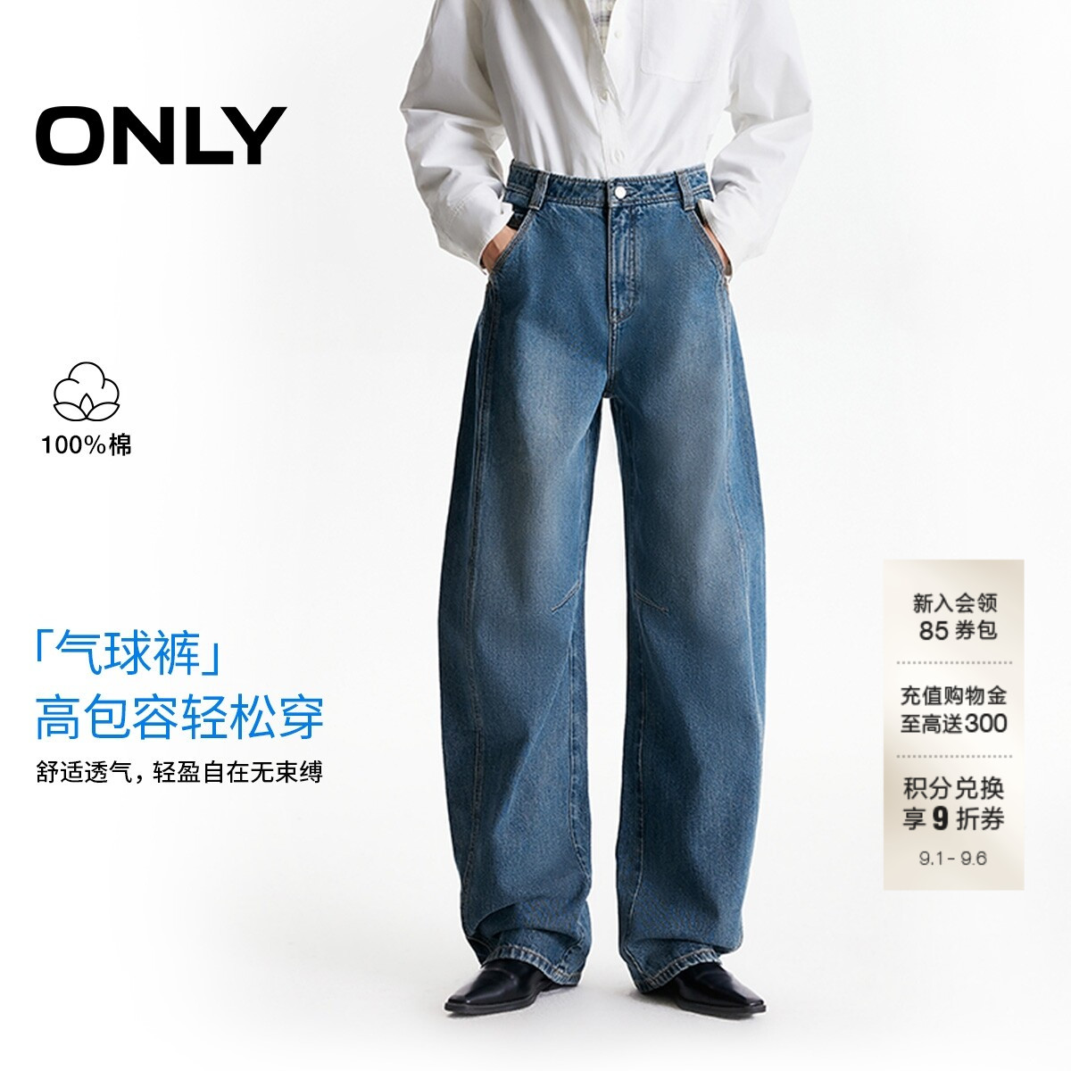 ONLY高腰气球裤洗水牛仔裤图片