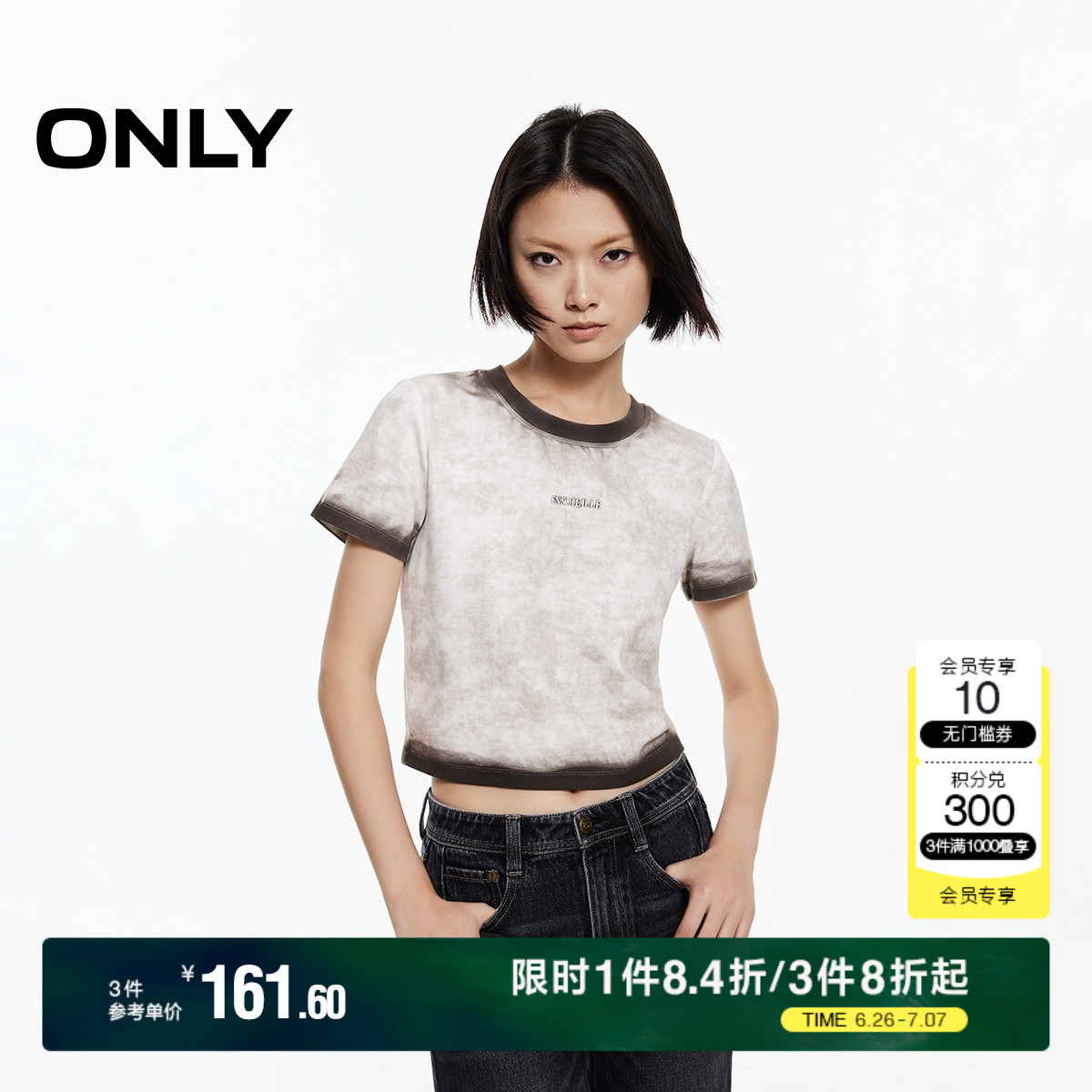 ONLY潮流扎染设计短款正肩T恤