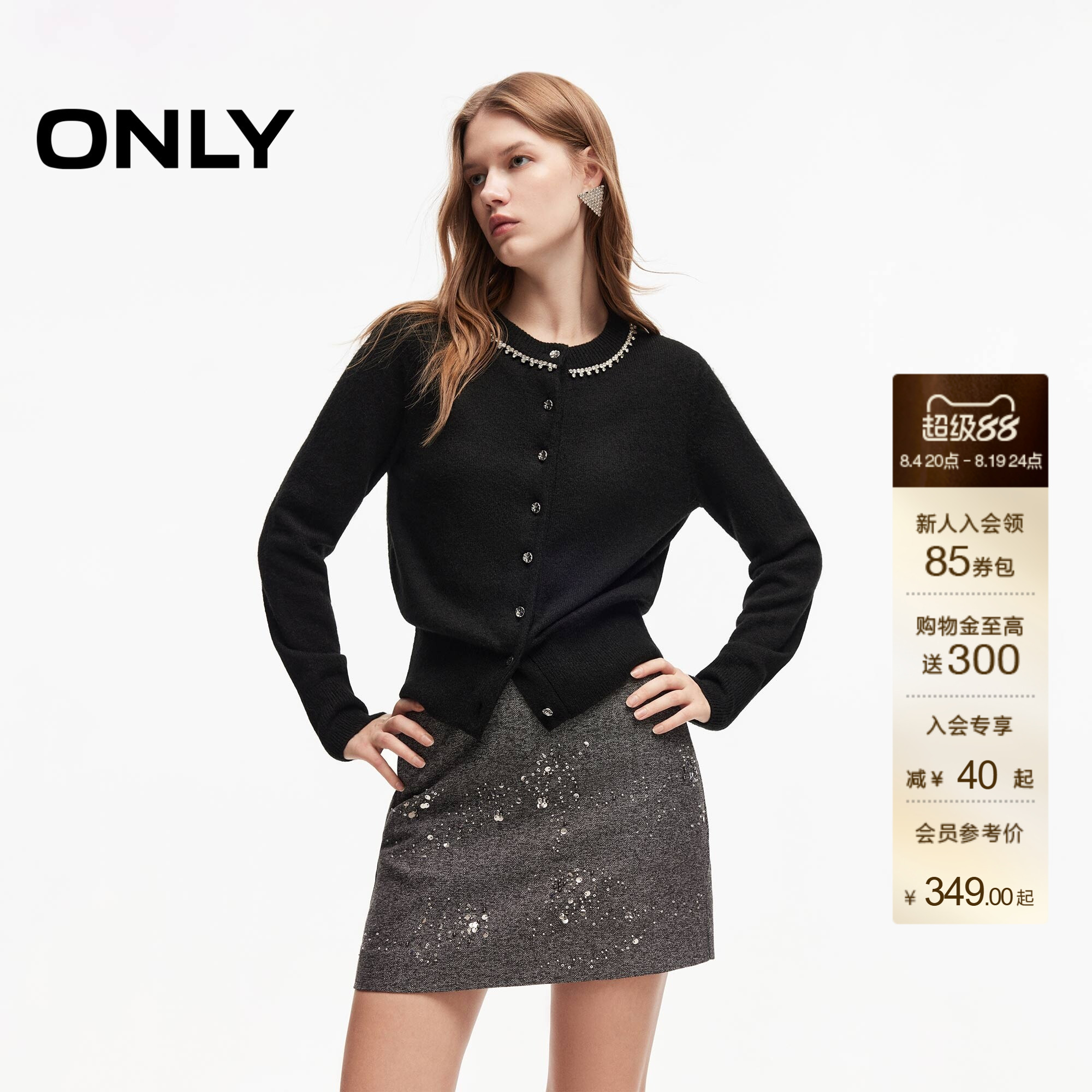 ONLY领口水钻正肩圆领开衫针织衫