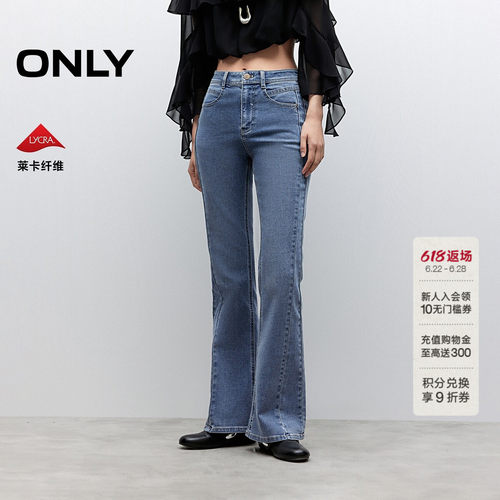 ONLY高腰喇叭裤长裤牛仔裤