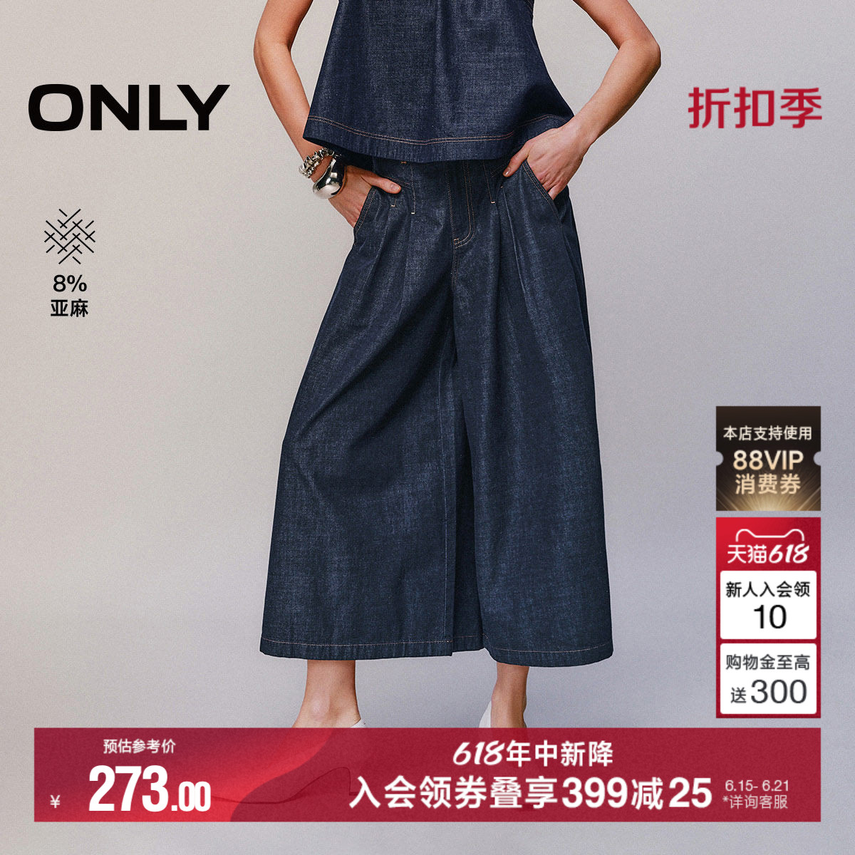 ONLY2026夏季新款含莱赛尔复古水洗高腰短裤七分裤阔腿牛仔裤女