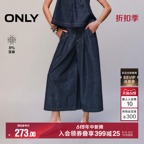 ONLY复古显瘦剪裁牛仔裤