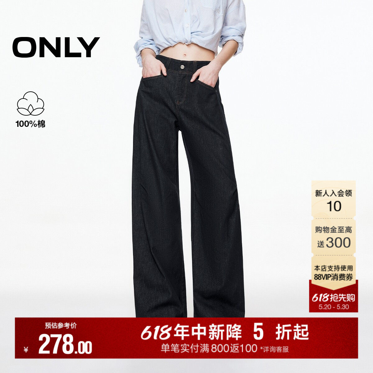 ONLY夏季潮流垂感宽松遮肉显瘦膝盖捏褶阔腿裤裤子牛仔裤女