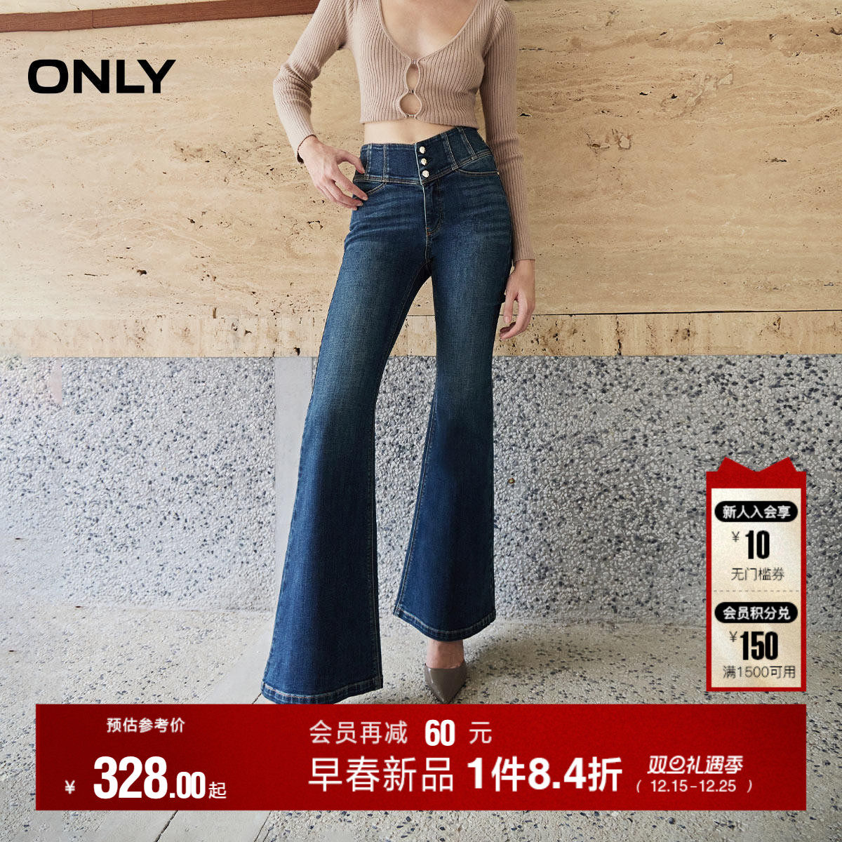 【美腿神裤】ONLY2026春季新款弹力莱卡复古高腰黑色喇叭牛仔裤女