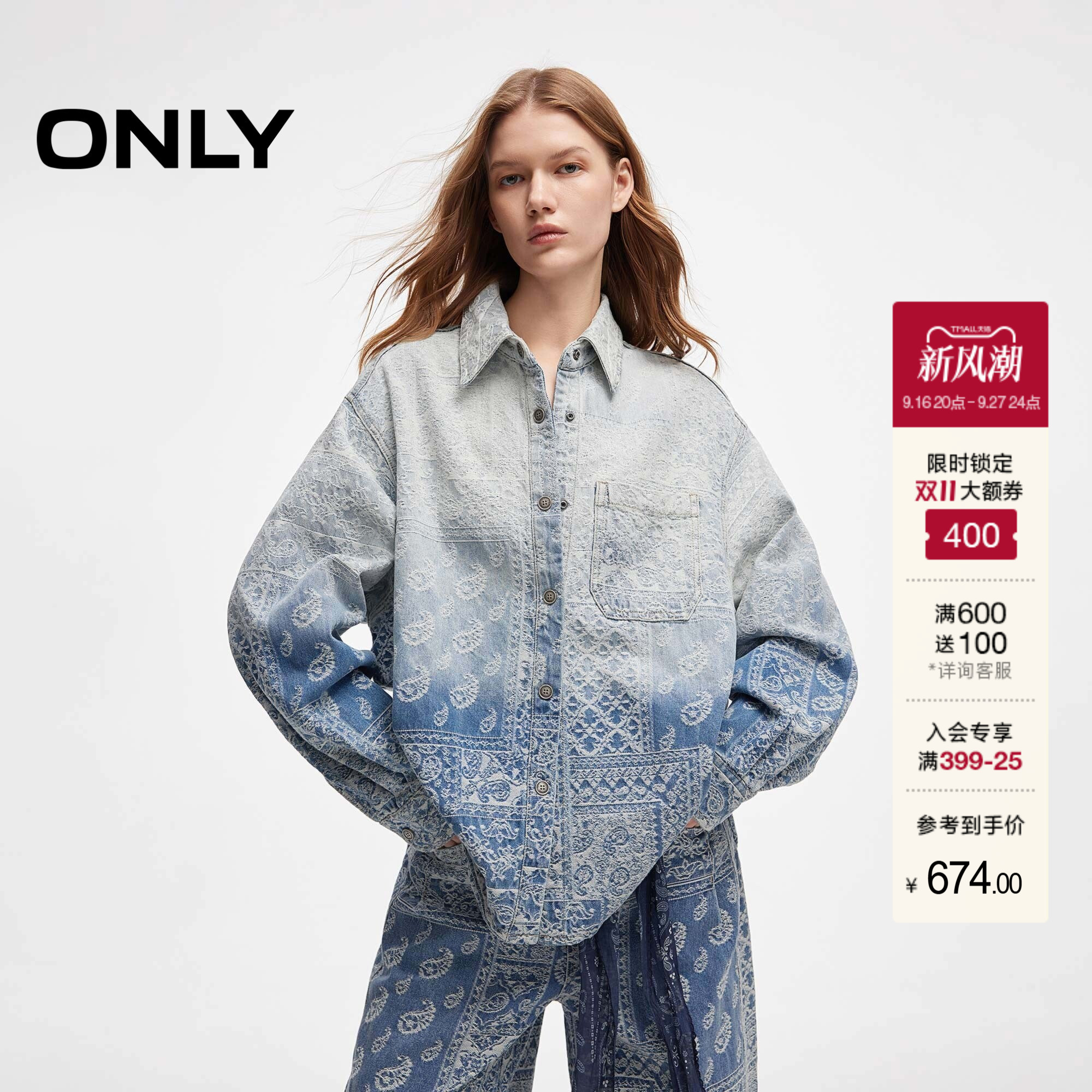 ONLY渐变腰果花宽松落肩牛仔外套										