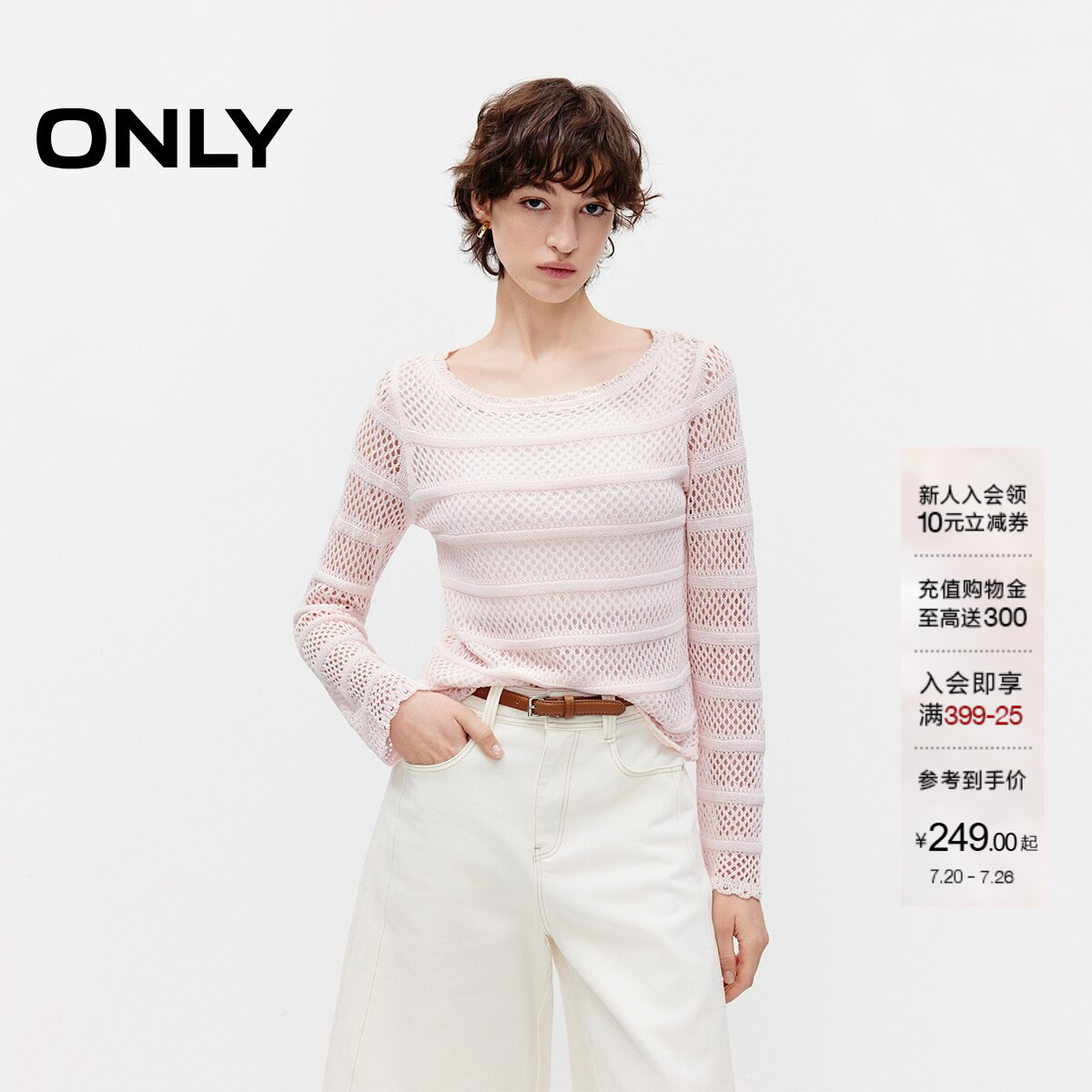 ONLY莱赛尔复古条纹宽松针织衫