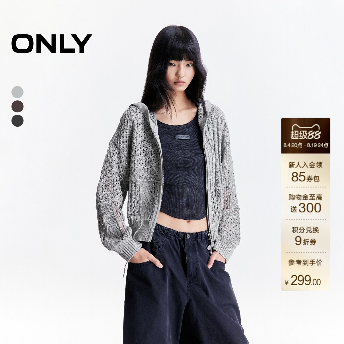 ONLY编织钩花连帽开衫针织衫