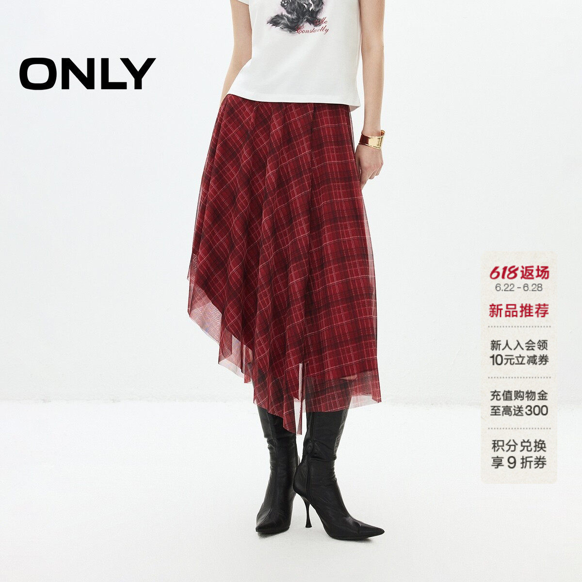 ONLY弹力腰头格纹不对称半身裙女