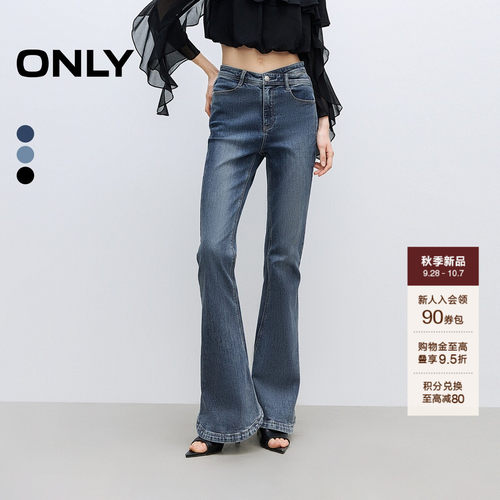 ONLY辣妹不对称镂空微喇牛仔裤
