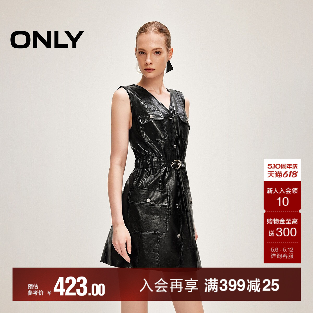 ONLY2026夏季新款裙子质感金属按扣摩登V领收腰PU短裙连衣