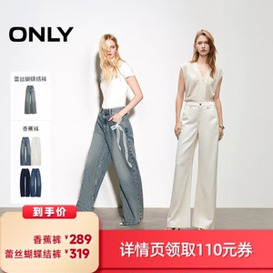【所有女生的衣橱直播间】ONLY香蕉裤/蕾丝蝴蝶结裤