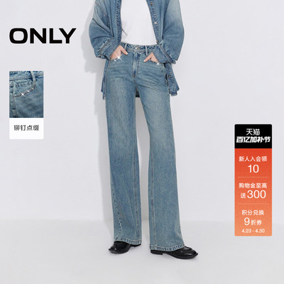 ONLY高腰长裤直筒裤牛仔裤