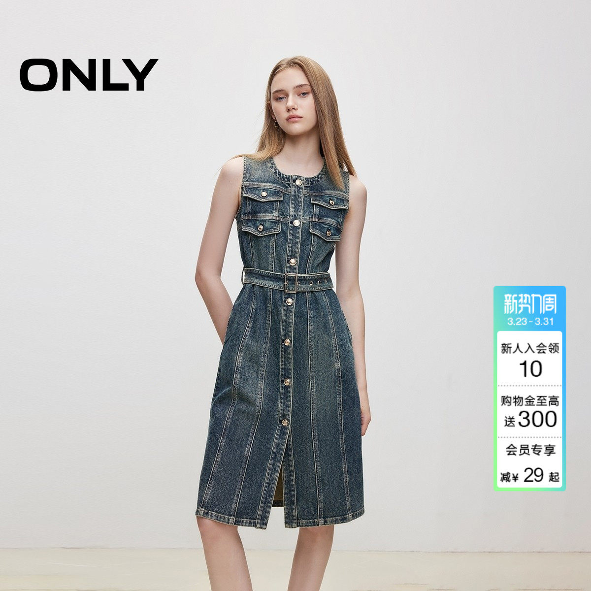 ONLY夏季修身显瘦无袖裙子中长款牛仔裙连衣裙女|1244420