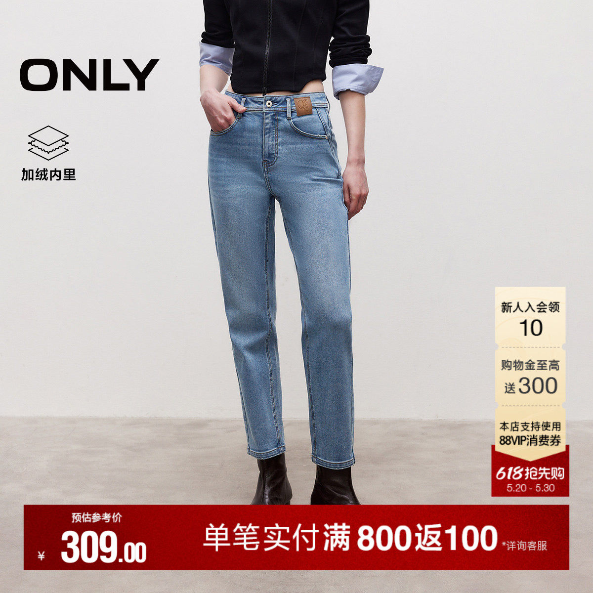 ONLY夏季潮流弹力加绒保暖高腰修身小个子九分直筒裤牛仔裤女