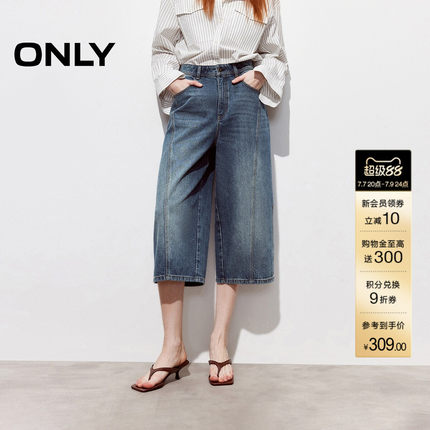 ONLY2026夏季新款酷感丹宁风宽松直筒小个子友好七分裤牛仔裤女