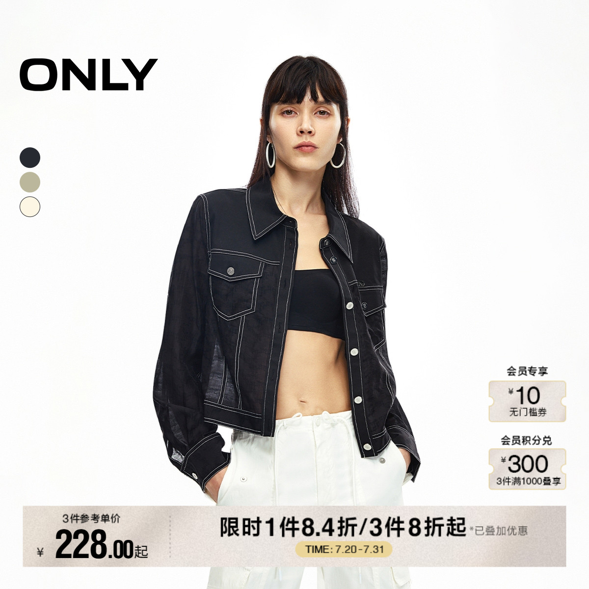 ONLY通勤风满印拼接翻领衬衫